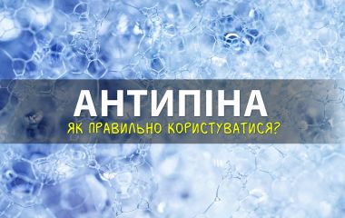 Як використовувати піногасник для ЗЗР? Як використовувати піногасник для ЗЗР?