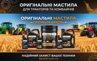 Оригінальна олива для тракторів, комбайнів, спецтехніки, авто та мототехніки