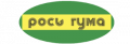 Рось-гума