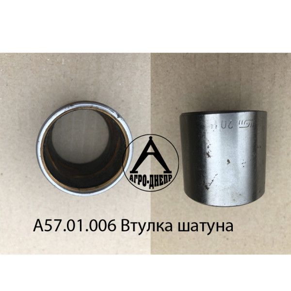 А57.01.006 Втулка шатуна СМД 14-22