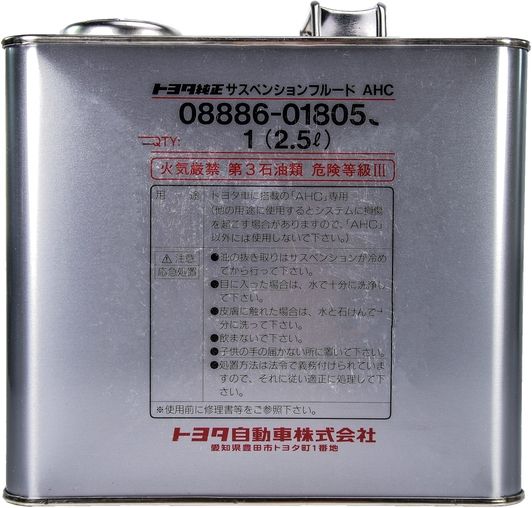 Олива Toyota Suspention Fluid AHC, 2.5л. 08886-01805