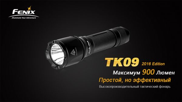 Ліхтар ручний Fenix TK09 2016