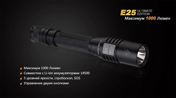 Ліхтар ручний Fenix E25UE Cree XP-L V5