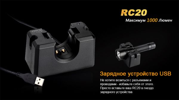 Ліхтар ручний Fenix RC20 XM-L2 U2