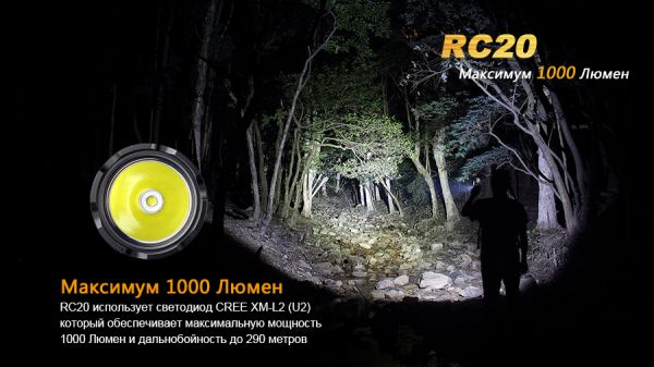 Ліхтар ручний Fenix RC20 XM-L2 U2