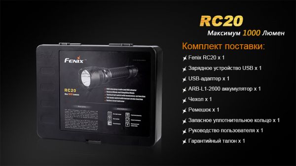 Ліхтар ручний Fenix RC20 XM-L2 U2