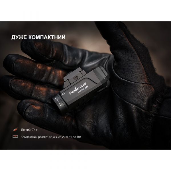 Ліхтар до пістолета Fenix GL07