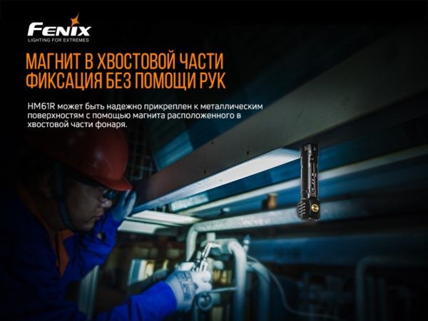 Ліхтар налобний Fenix HM61R + Складний ніж Ruike S22 Чорний