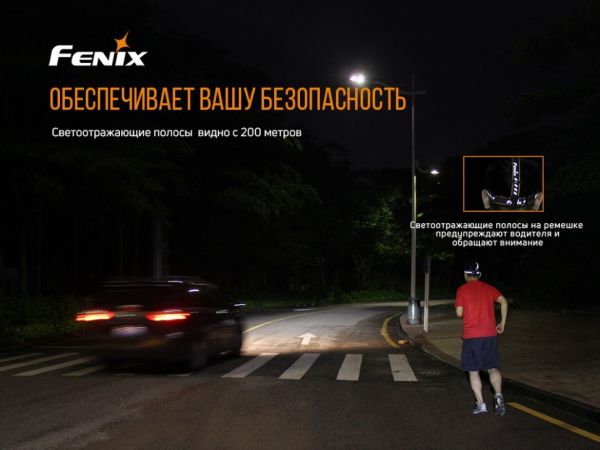 Ліхтар налобний Fenix HM65R + Ліхтар універсальний Fenix E-LITE