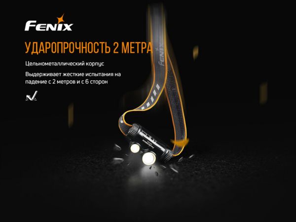 Налобний  ліхтар Fenix HM65R+ліхтар ручний Fenix E01 V2.0 у подарунок