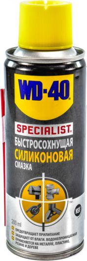 Мастило силіконове WD-40 SPECIALIST - 200 мл