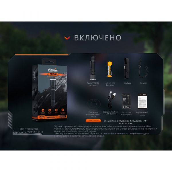 Ліхтар тактичний Fenix TK21R