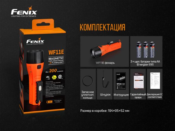 Ліхтар ручний вибухобезпечний Fenix WF11E