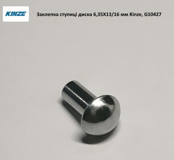 Закльопка 1/4* 5/8 (6,35*12,7) ld KINZE (7318 24 00 90) G10427 Закльопка 1/4* 5/8 (6,35*12,7) ld KINZE (7318 24 00 90) G10427