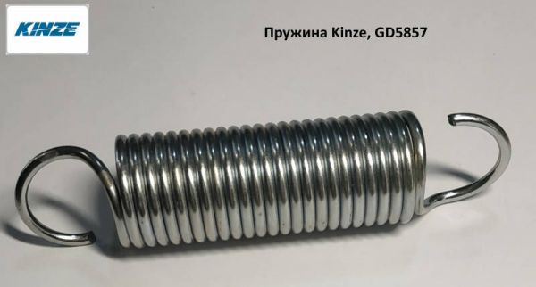 Пружина розтягу 2,5x23x96 KINZE (GD5857) Пружина розтягу 2,5x23x96 KINZE (GD5857)
