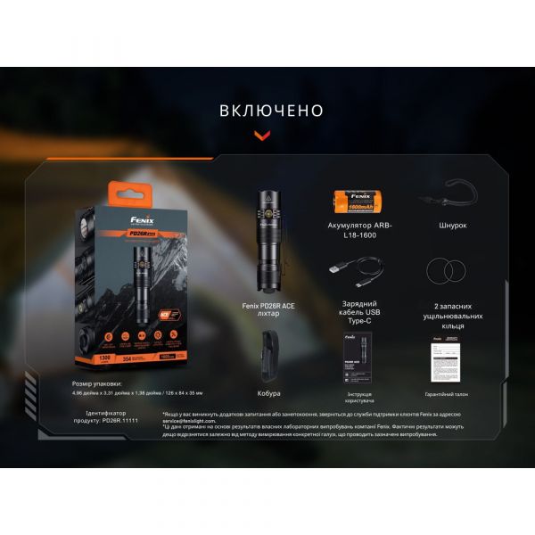Ліхтар тактичний кишеньковий Fenix PD26R ACE 1300 лм