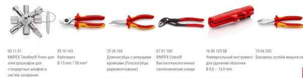 Electro 1 набор диэлектрического инструмента