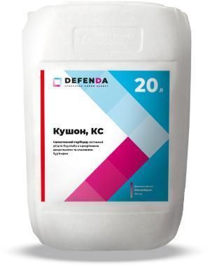 Гербицид Кушон DEFENDA - 20 л
