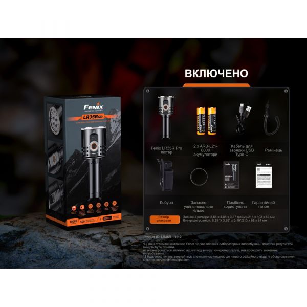Ліхтар пошуковий ручний Fenix LR35R PRO