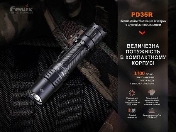 Ліхтар тактичний акумуляторний Fenix PD35R