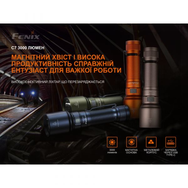 Ліхтар ручний Fenix C7 помаранчевий | Лімітована серія