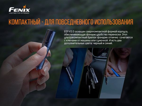 Налобний  ліхтар Fenix HM65R+ліхтар ручний Fenix E01 V2.0 у подарунок