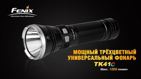 Ліхтар ручний Fenix TK41 C-L2U2