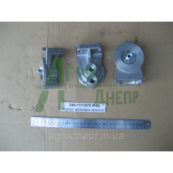 Корпус фільтра змінного 245-1117075 R50 А-Д