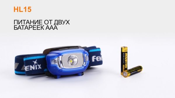 Ліхтар налобний Fenix HL15 фіолетовий