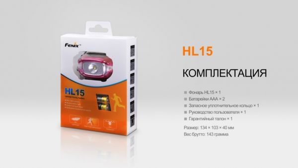 Ліхтар налобний Fenix HL15 чорний