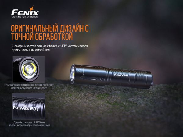 Налобний  ліхтар Fenix HM65R+ліхтар ручний Fenix E01 V2.0 у подарунок