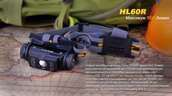 Ліхтар налобний Fenix HL60R DY Cree XM-L2 U2 Neutral White LED