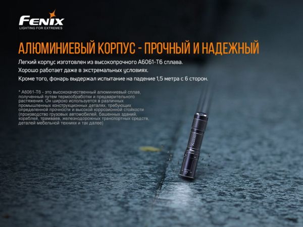 Налобний  ліхтар Fenix HM65R+ліхтар ручний Fenix E01 V2.0 у подарунок