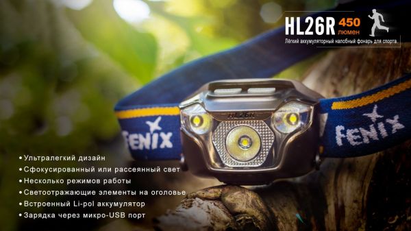 Ліхтар налобний Fenix HL26R жовтий