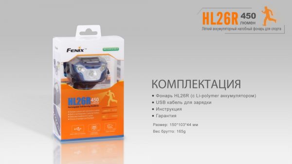 Ліхтар налобний Fenix HL26R чорний