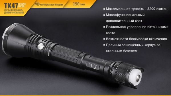 Ліхтар ручний Fenix TK 47UE