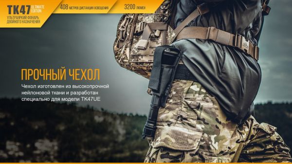 Ліхтар ручний Fenix TK 47UE