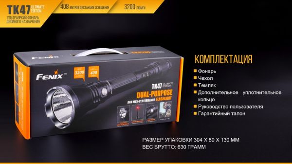 Ліхтар ручний Fenix TK 47UE