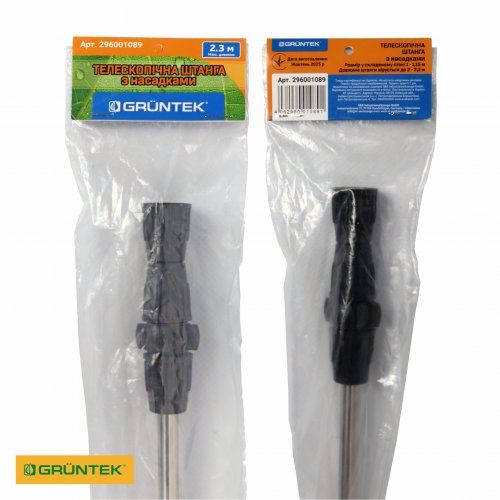 Штанга телескопічна GRUNTEK з насадками 1-2,3 м