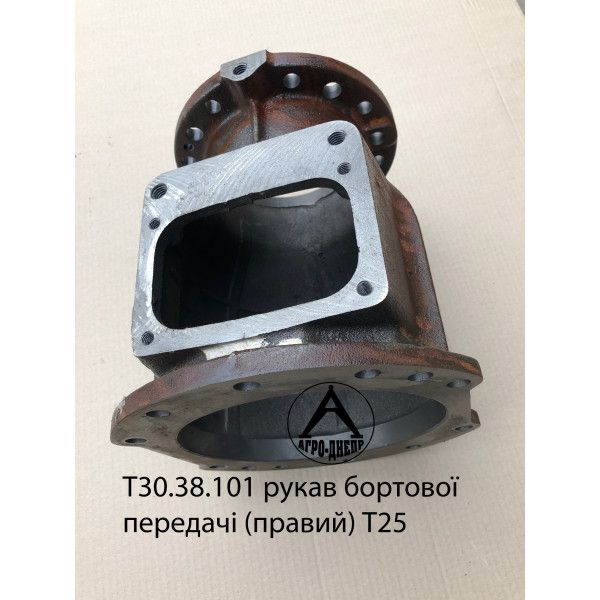 Т30.38.101 Рукав бортової передачі (правий/лівий) Т-25