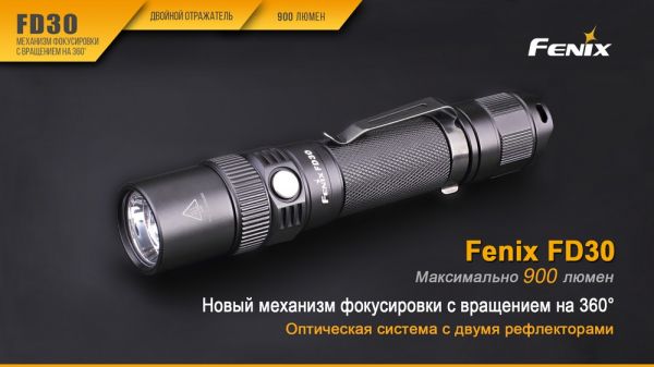 Ліхтар ручний Fenix FD30 Cree XP-L HI LED (FD30)