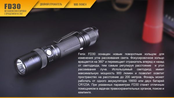 Ліхтар ручний Fenix FD30 Cree XP-L HI LED (FD30)