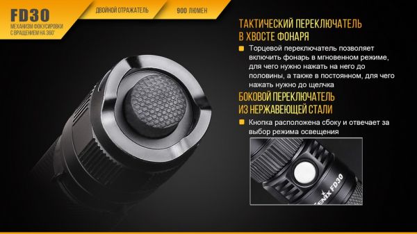 Ліхтар ручний Fenix FD30 Cree XP-L HI LED (FD30)