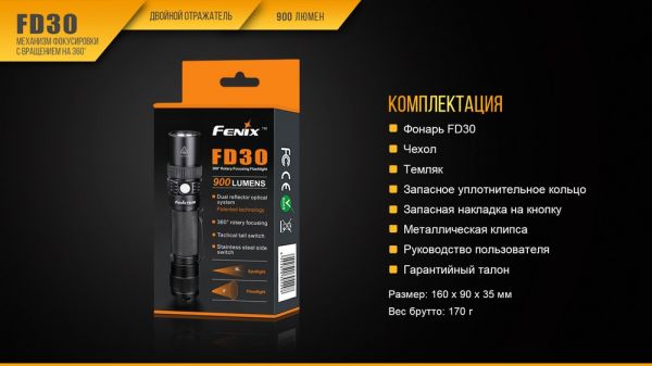 Ліхтар ручний Fenix FD30 Cree XP-L HI LED (FD30)