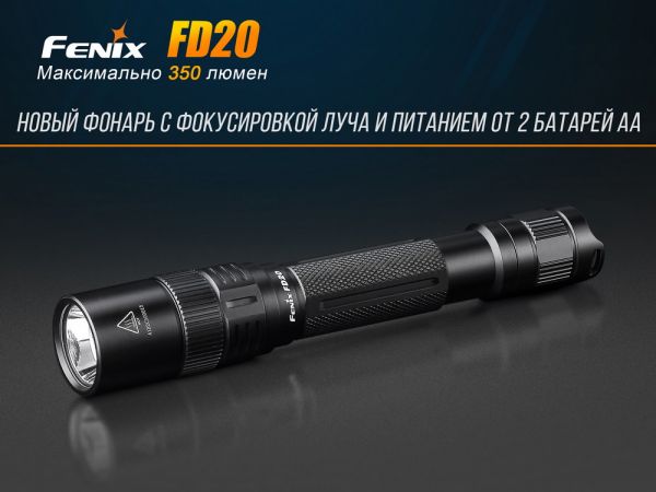 Ліхтар ручний Fenix FD20