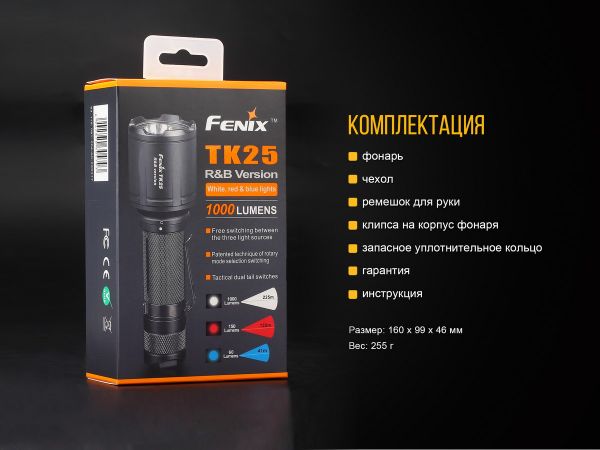 Ліхтар ручний Fenix TK25RB