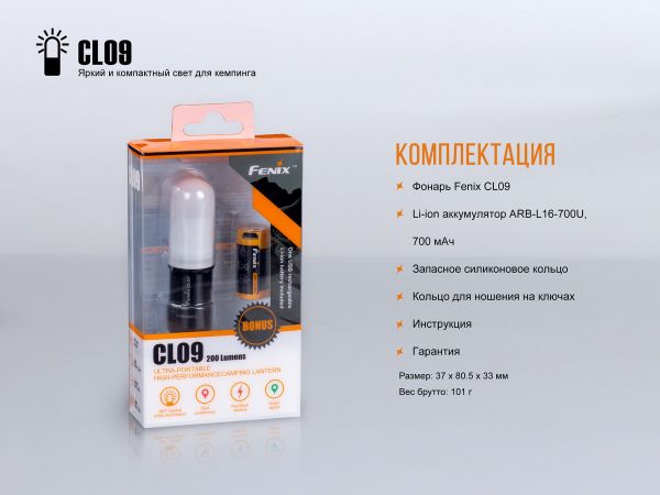 Ліхтар кемпінговий Fenix CL09 чорний