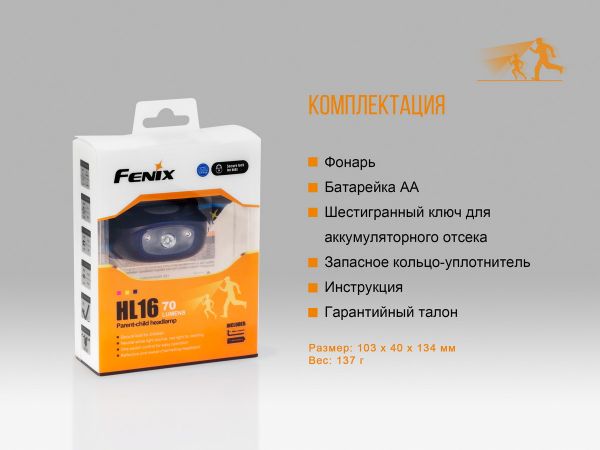 Ліхтар налобний Fenix HL16 синій