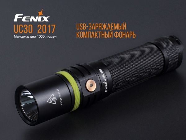 Ліхтар ручний Fenix UC30 2017 XP-L HI