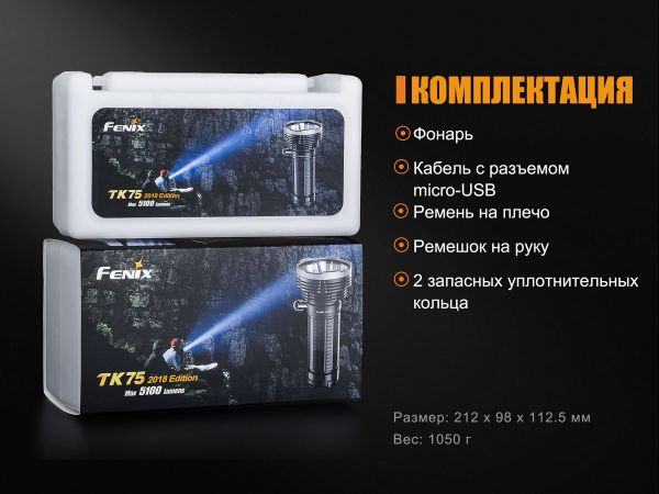 Ліхтар ручний Fenix TK75 2018 Cree XHP35 HI